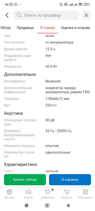 Колонка JBL flip 6