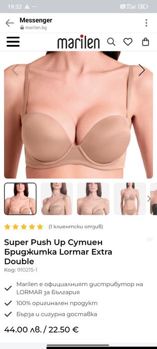 Супер Push-up сутиен бриджитка Lormar 4-ка