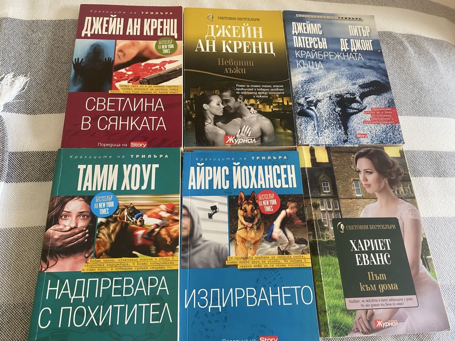 Книги романтични и други