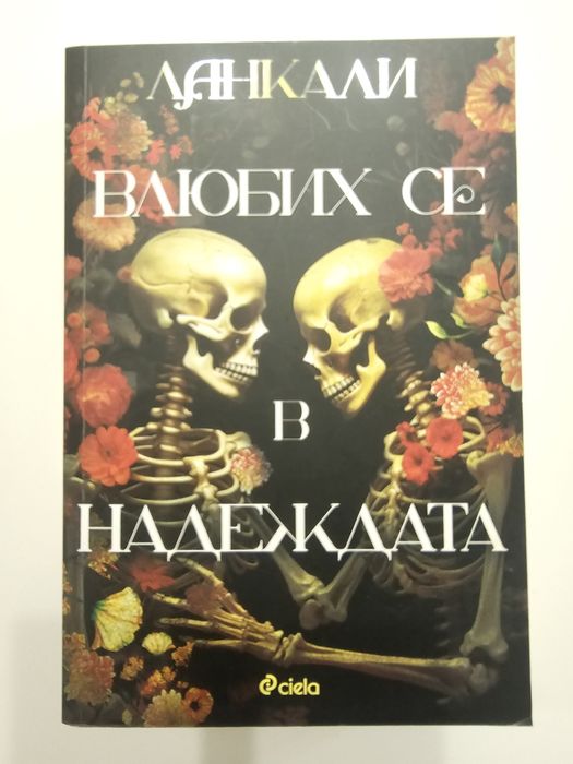 Книги по 5 € броя