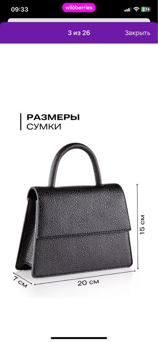 Сумочка через плечо