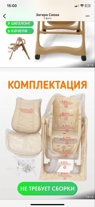 Стульчик для кормления