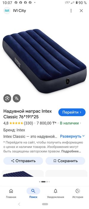 Срочно надувной матрац полуторка