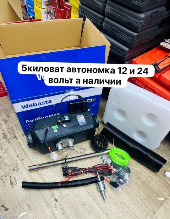 Автономка для автомобиля