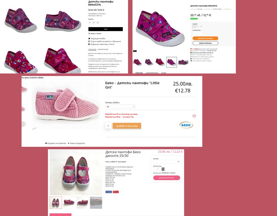 Маркови дрешки за момиченце 2-3г. / 92-98см. + Пантофи на БЕКО