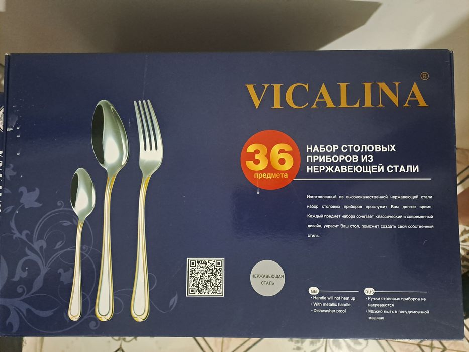 Новый набор посуды Vicalina