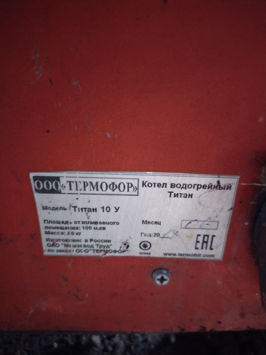 Продам котёл 60000