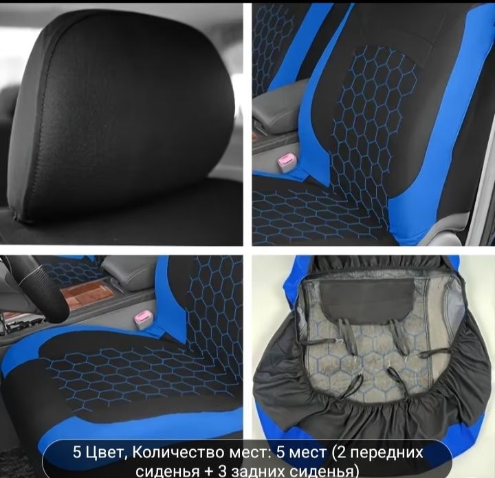 Продам накидку для авто.