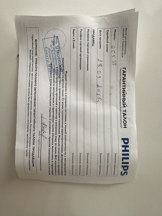 Отпариватель для одежды