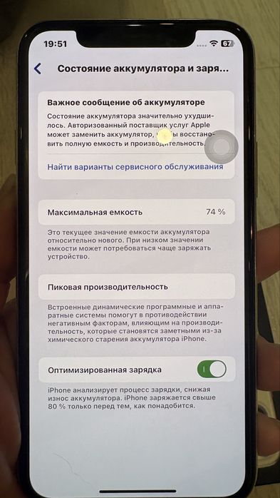 Продам Айфон 11 Pro