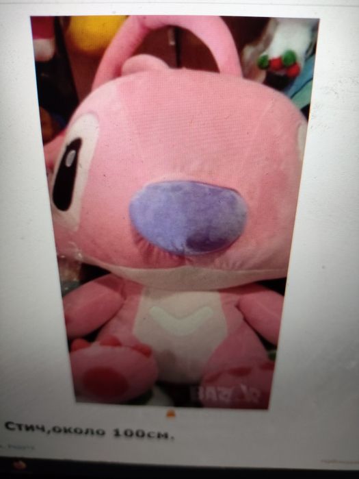 Розов/лилав или син Стич ,различни размери