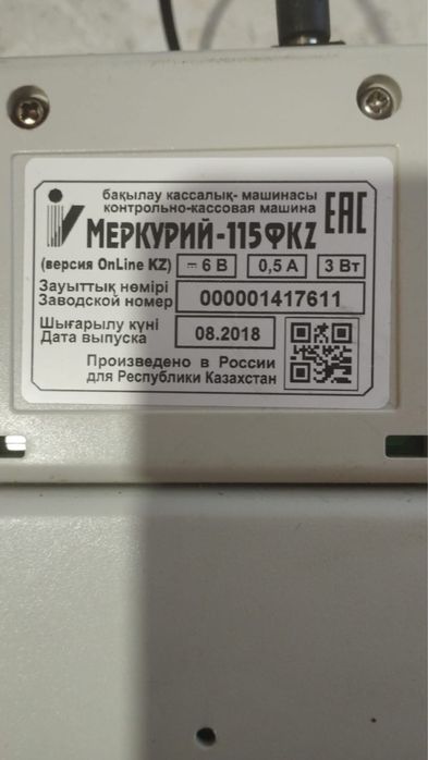 Продам, кассовый аппарат