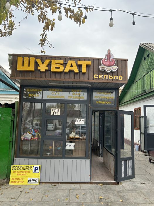 Отличная проходимость, большой поток клиентов.