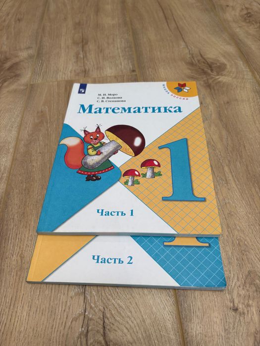 Учебники 1 класс. Школа России.