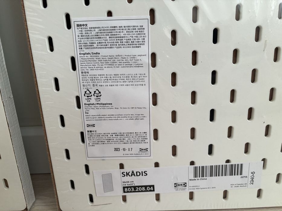 Ikea skadis органайзер