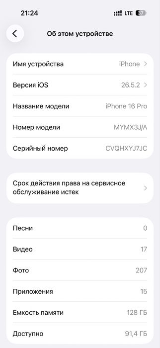 Iphone 16 pro  88%