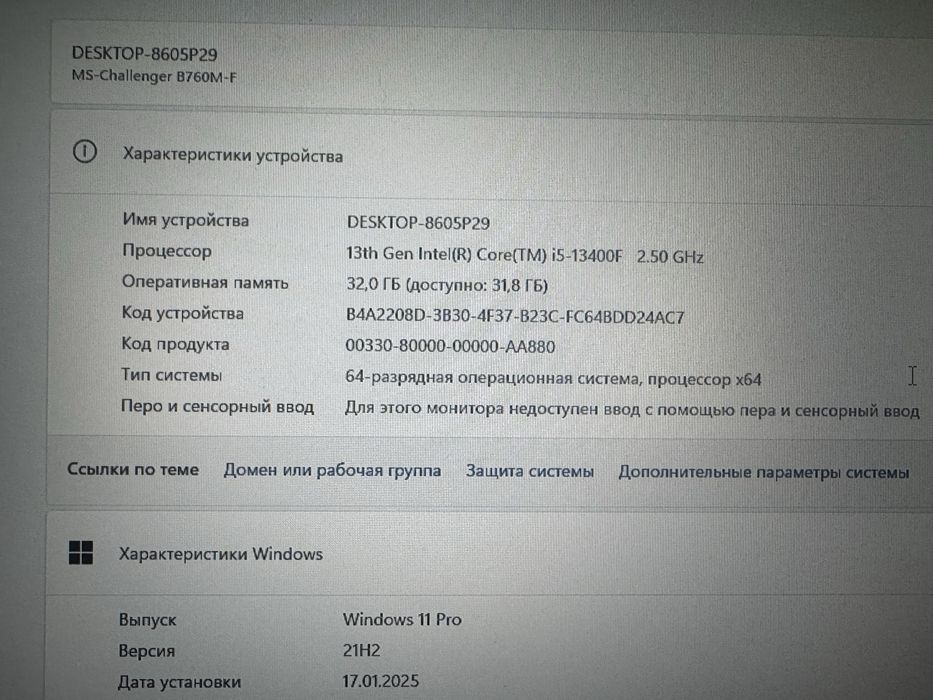 компьютер, готовый сетап