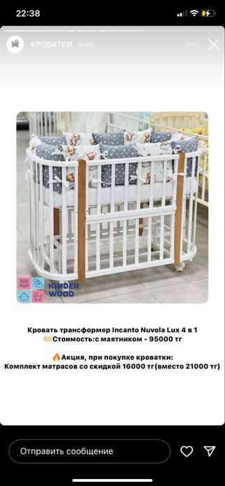 Продап детскую кроватку 2 в 1