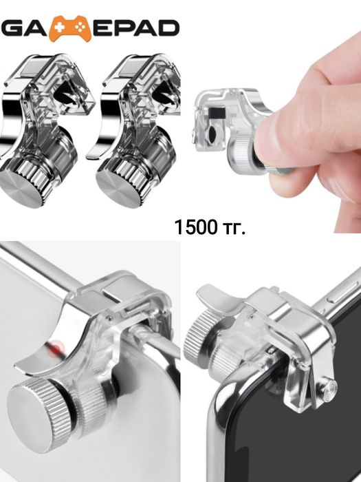 Джойстики триггеры