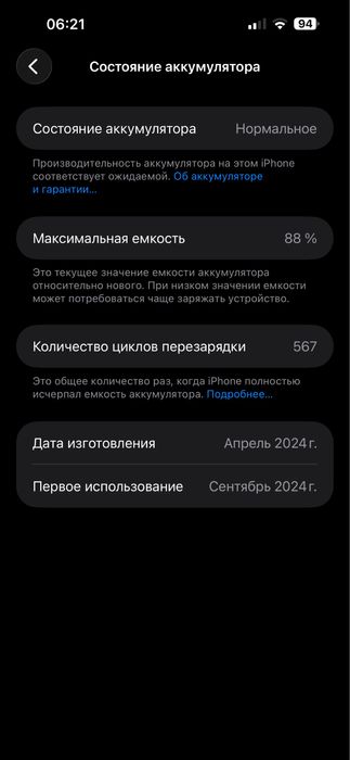 Iphone 15pro max