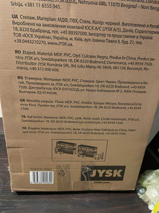 Етажерка от декоративен фурнир и метал JYSK LANGHOLM