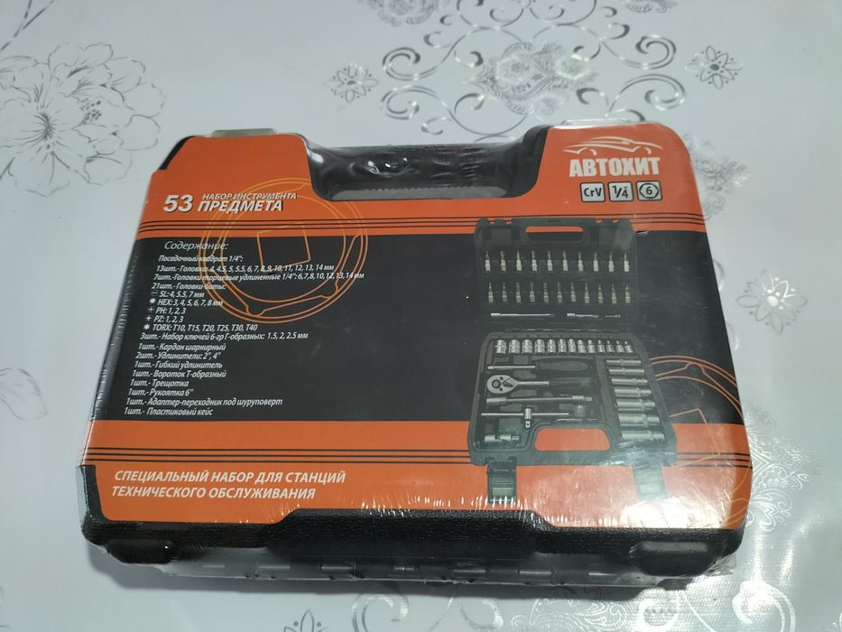 Новый набор инструментов на 53 предмета
