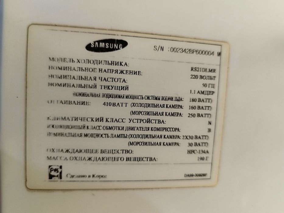 Холодильник Samsung Side-by-side