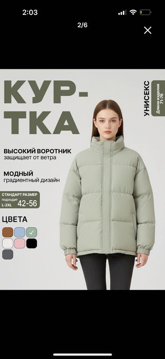 Женская куртка в наличии все размеры качественные