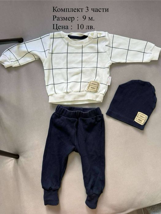 Бебешки дрешки GUESS, H&M,  WAIKIKI и др.