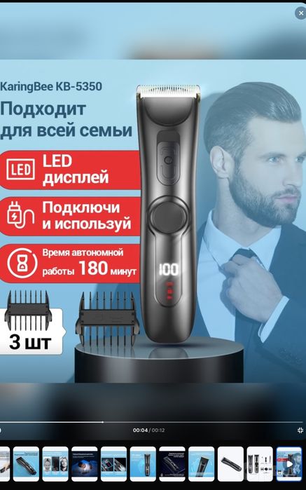Мощная беспроводная парикмахерская LED-машинка с керамическими ножами!