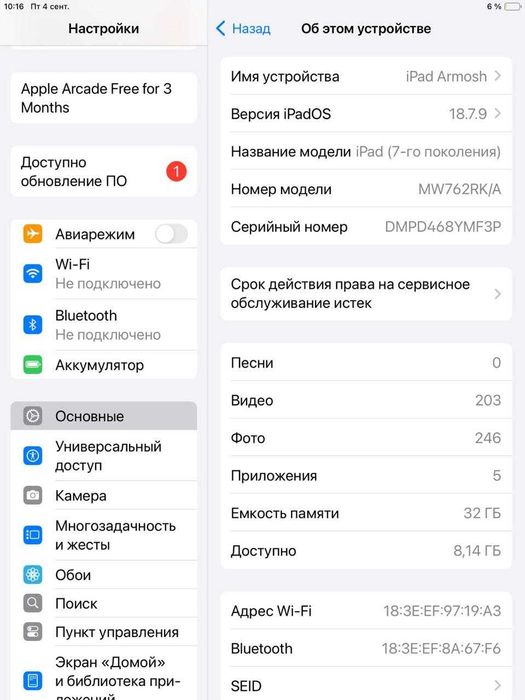 iPad 732GB + Apple Pencil ручка