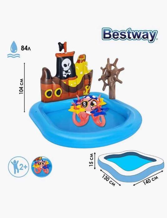 Бассейн надувной-140х130х104 см. 84 литр. Доставка бесплатно