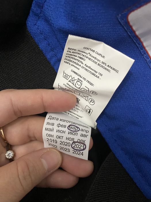 Комбинезон мужской