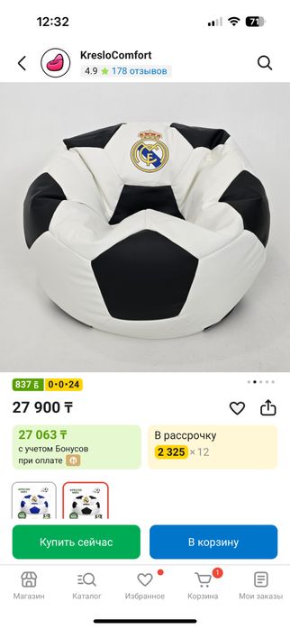 Пуфик мешок детям ТОП