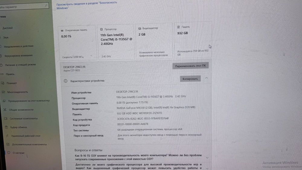 Обмен моноблок на Sony PlayStation 5