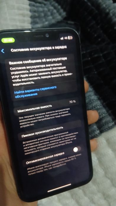Аифон 11 сатылат