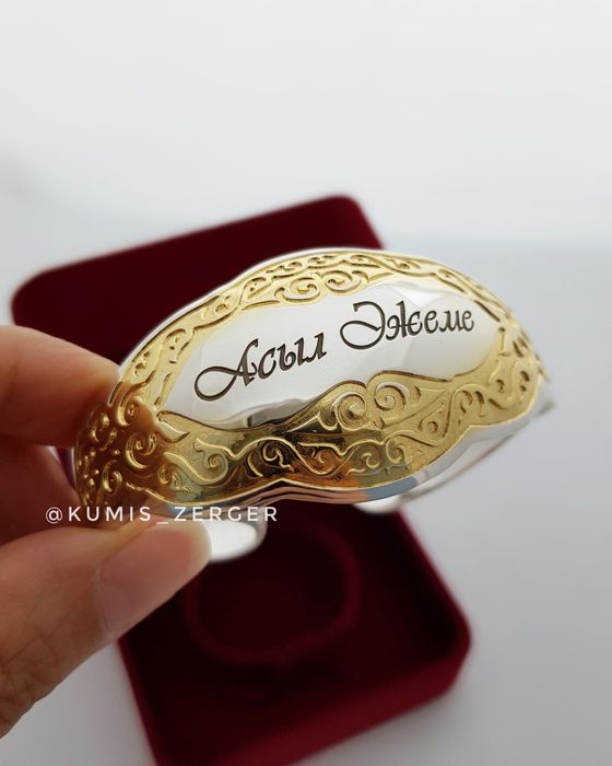 Әжеме блезик білезік браслет бабушке