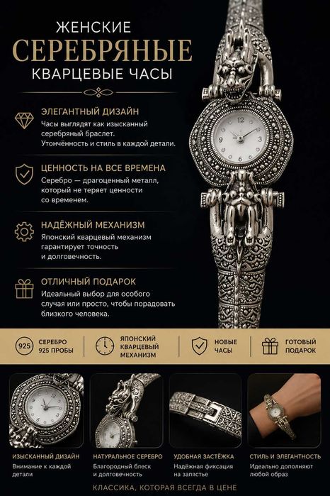 Женские серебряные кварцевые часы (925 проба).