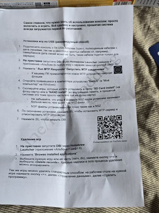Нинтендо свитч лайт