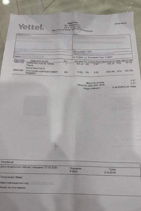 Чисто нов Samsung Galaxy A35 5G – с фактура и гаранция, неизползван!