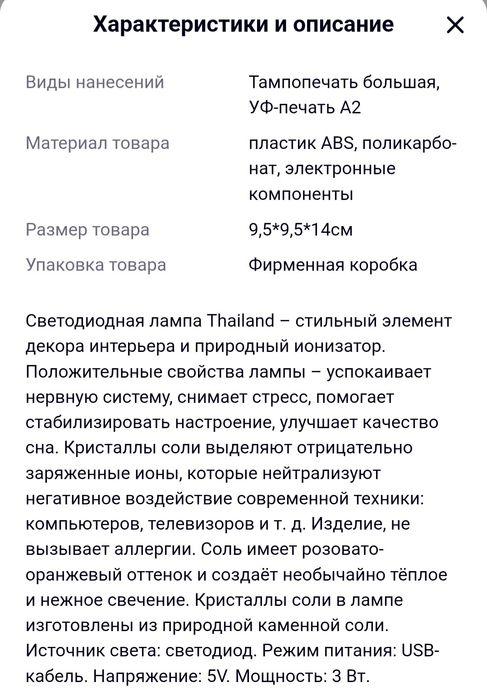 Продам солевую лампа.