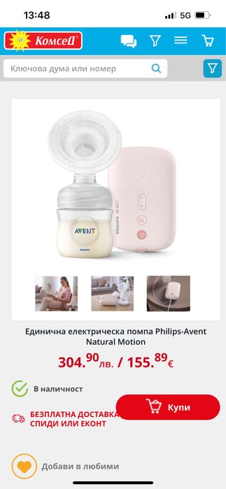 Еликтрическа помпа за кърма Philips Avent