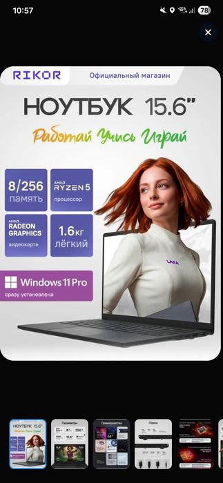 Продам мошный ноутбук