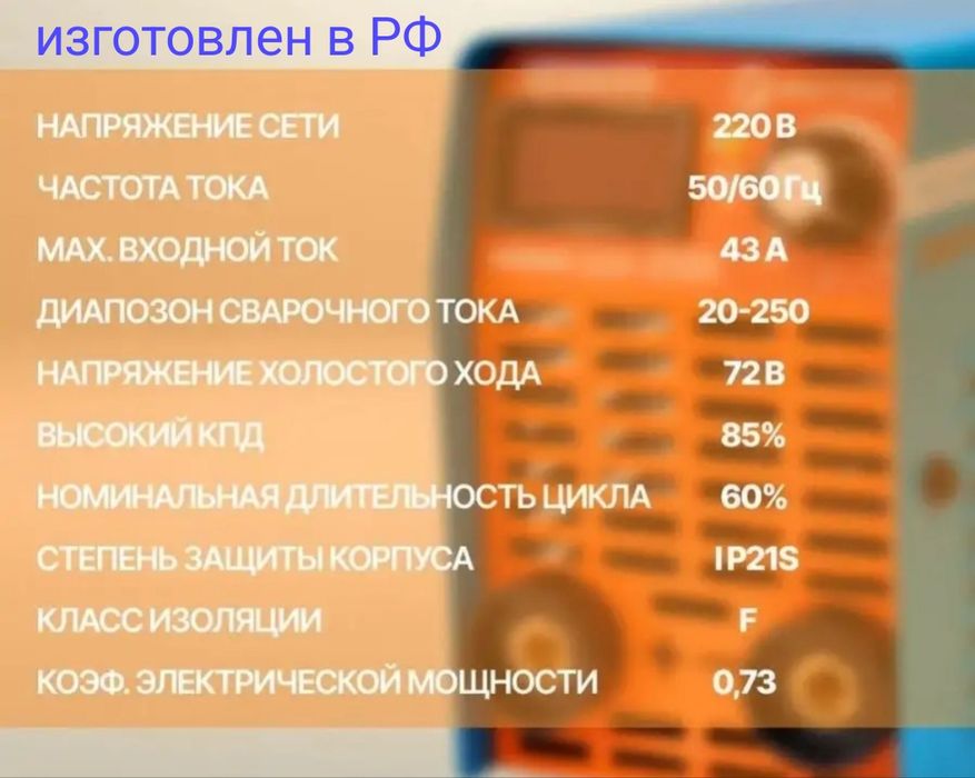 Новая ап. "Фотон" на 250А