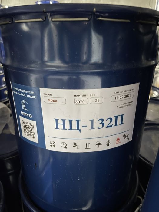 Эмаль НЦ-132П бистросохнушая краска