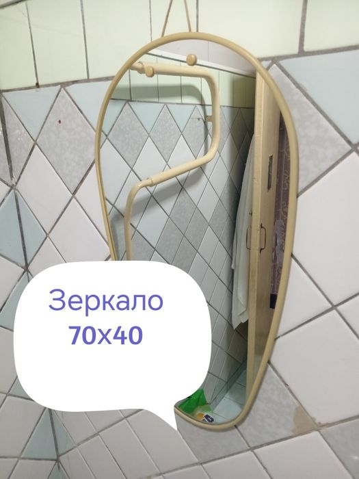 Недорого зеркало.