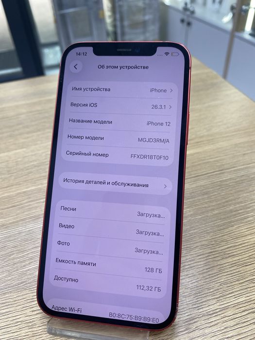 Iphone 12, 128gb (p25)