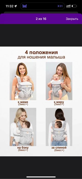 Эргорюкзак, слинг Фирмы Ergobaby