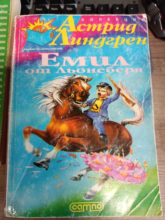 Детски книжки за ученици