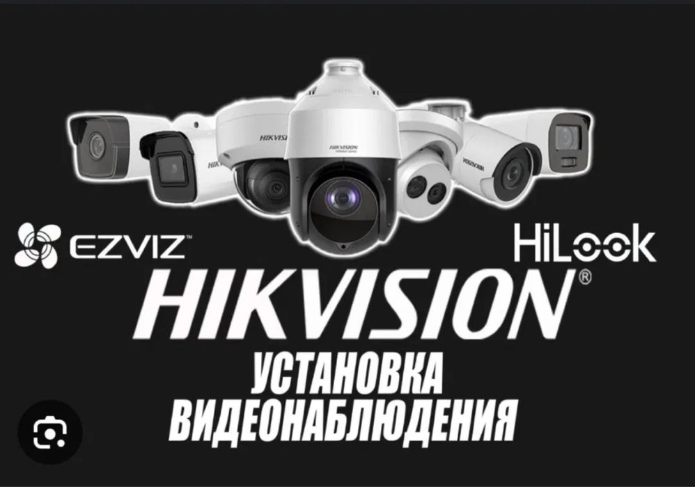 Профессиональная установка видеокамер и домофонов подключение к тел..